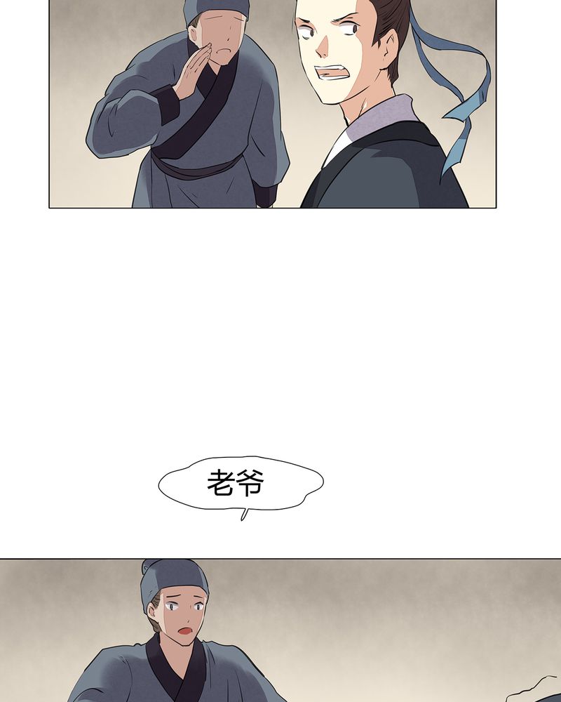 大明1617漫画,第20章：3图