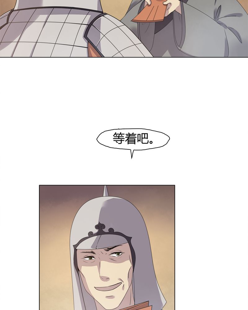 大明1617漫画,第8章：4图