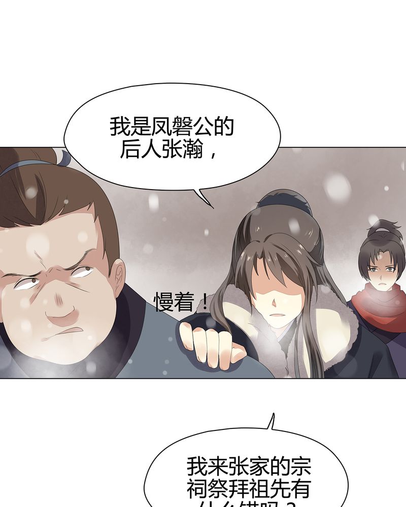大明1617漫画,第11章：5图