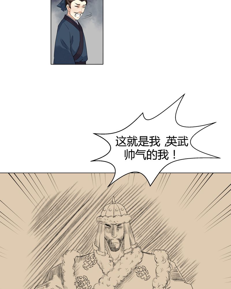 大明1617漫画,第5章：2图