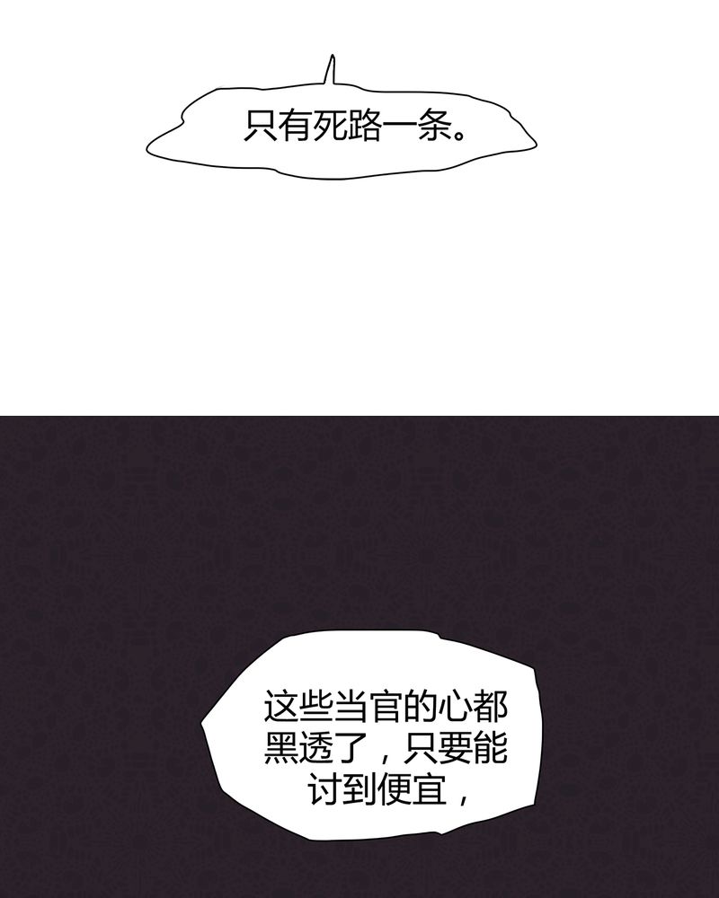 大明1617漫画,第7章：3图