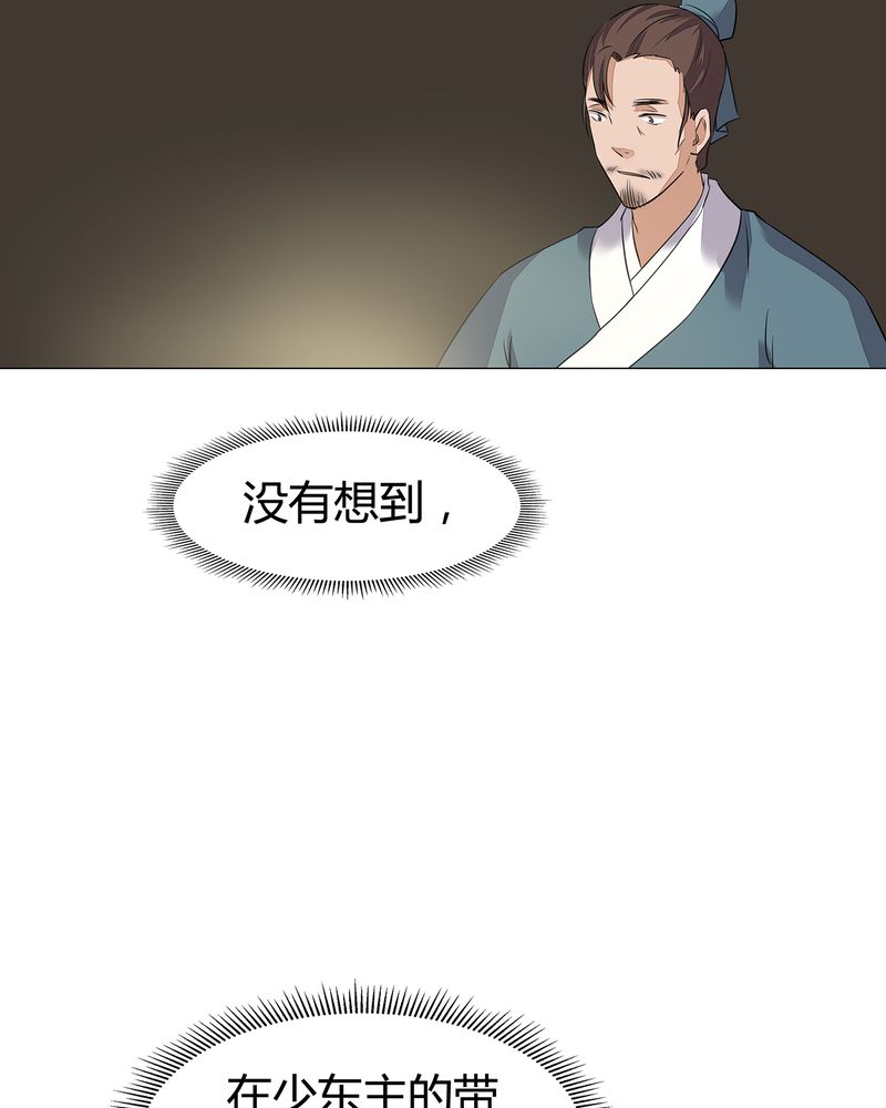 大明1617漫画,第18章：3图