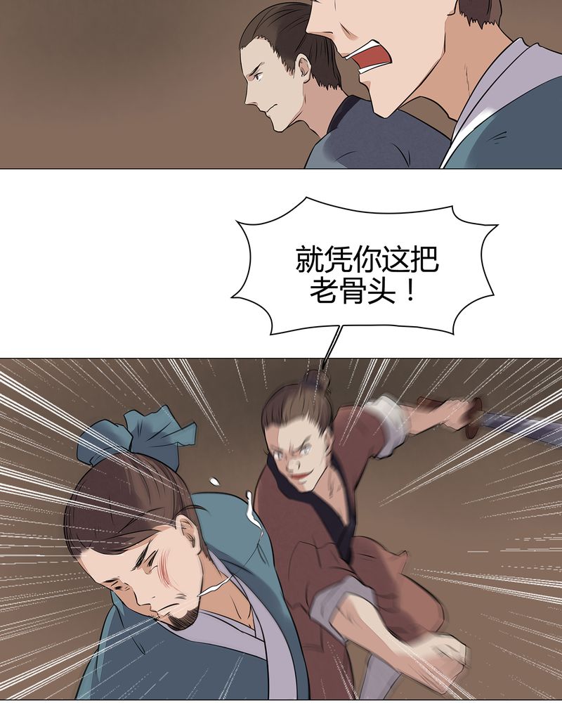 大明1617漫画,第18章：5图