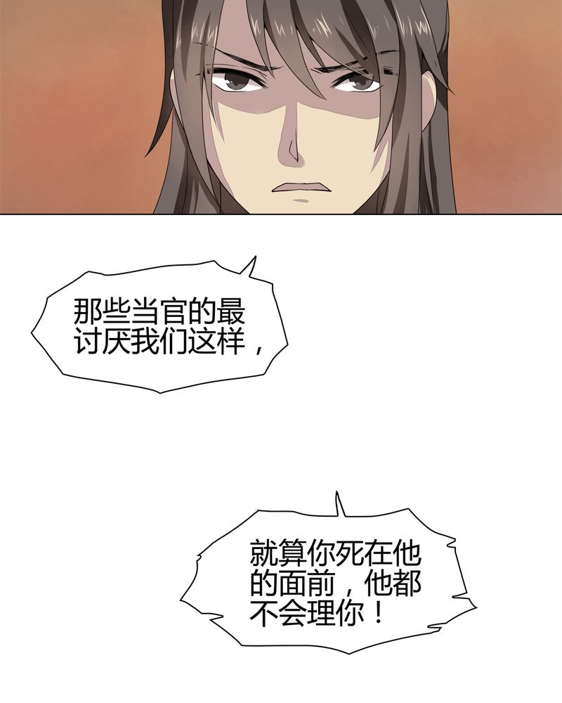 大明1617漫画,第8章：5图