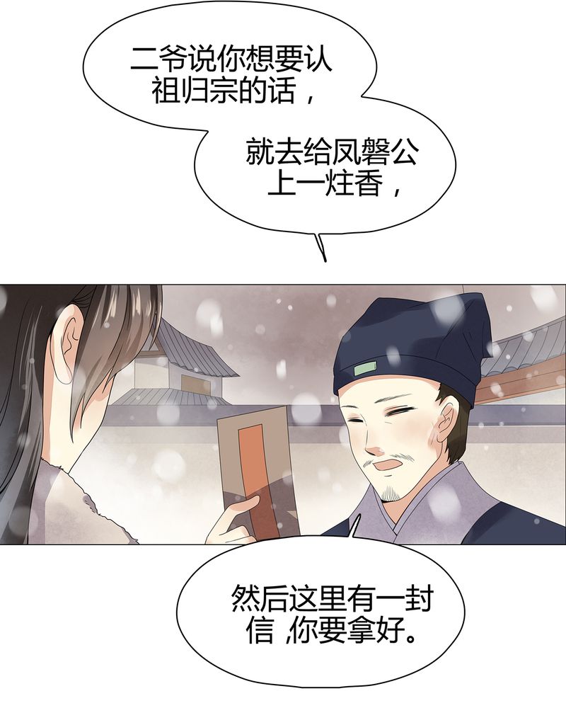 大明1617漫画,第13章：2图