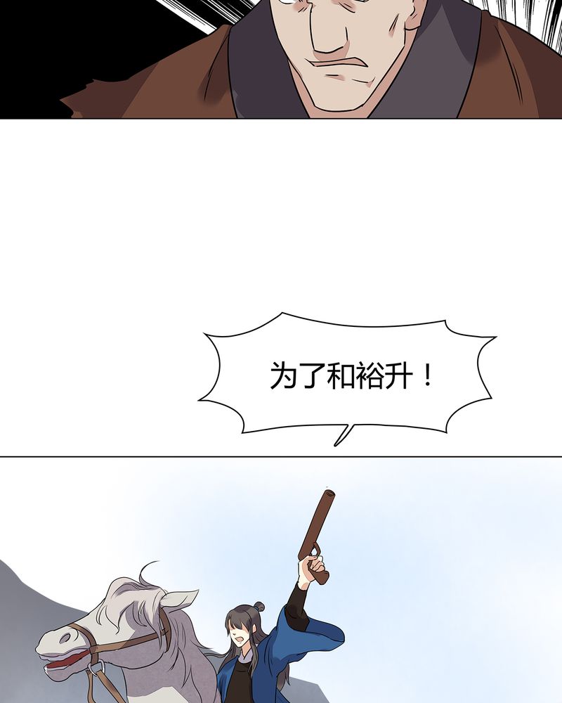 大明1617漫画,第22章：1图