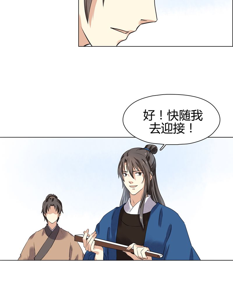 大明1617漫画,第17章：5图