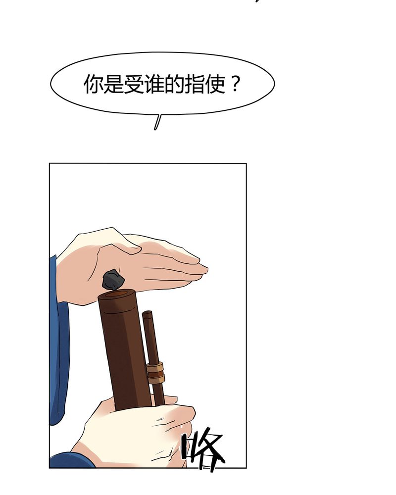 大明1617漫画,第15章：5图