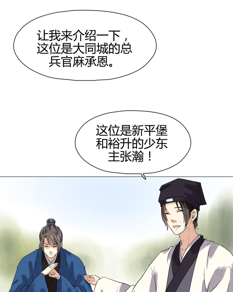 大明1617漫画,第16章：4图