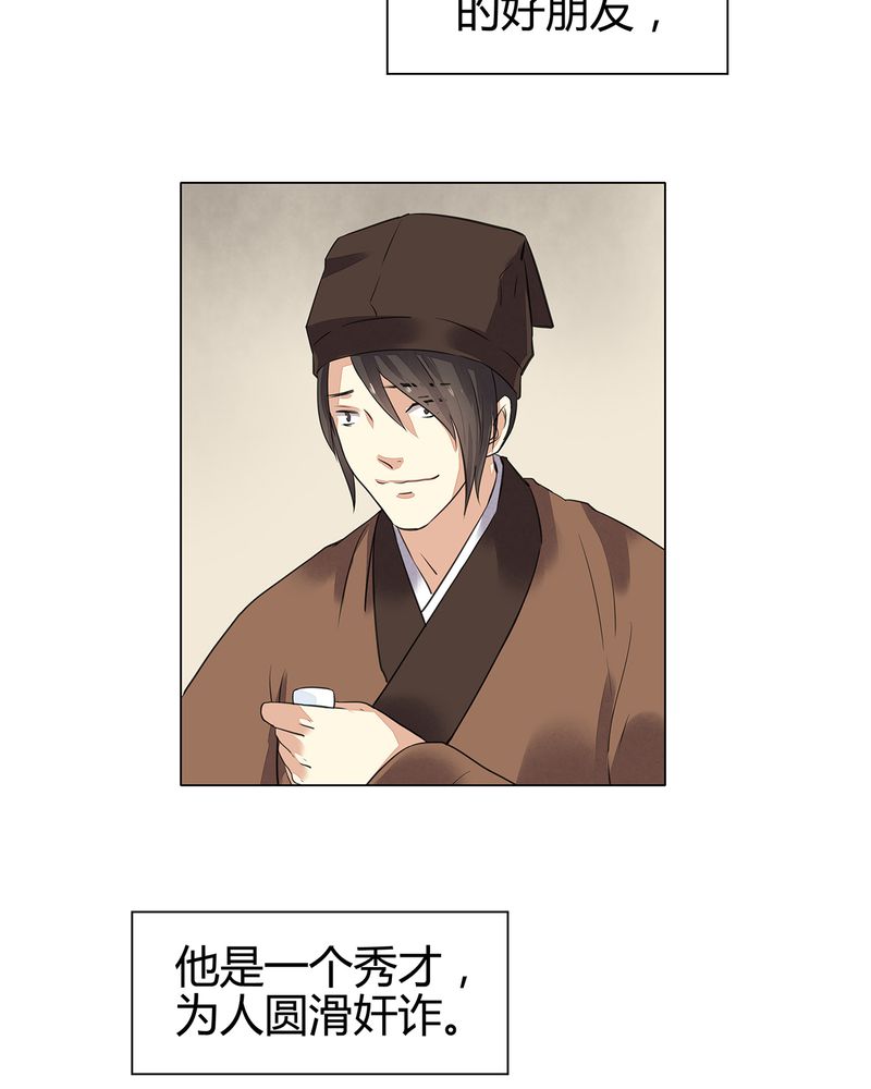 大明1617漫画,第20章：1图