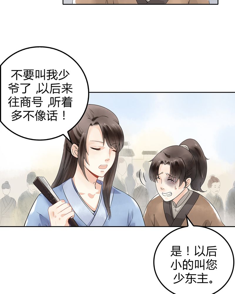 大明1617漫画,第1章：4图