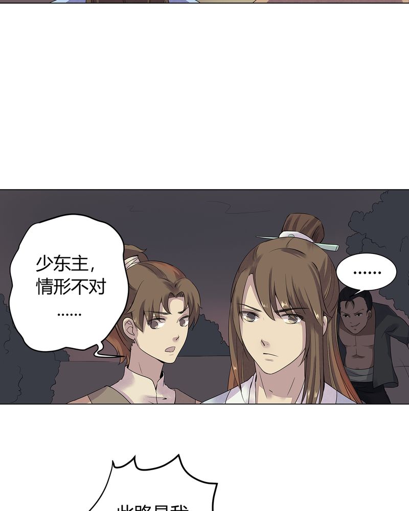 大明1617漫画,第2章：5图
