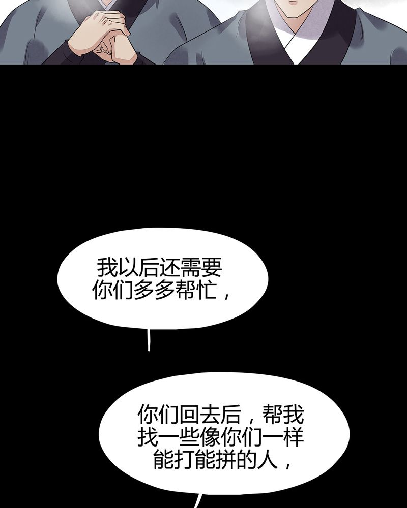 大明1617漫画,第14章：3图