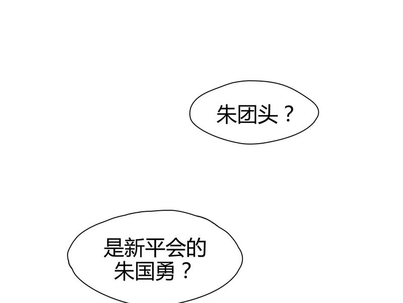 大明1617漫画,第9章：2图