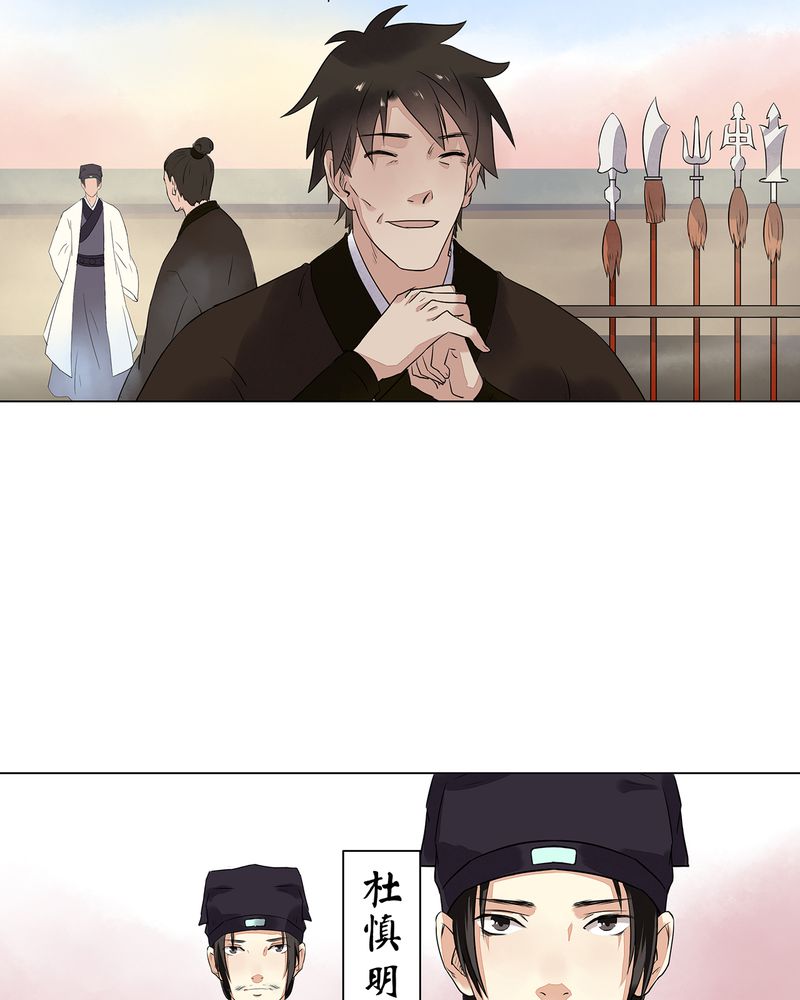 大明1617漫画,第14章：5图