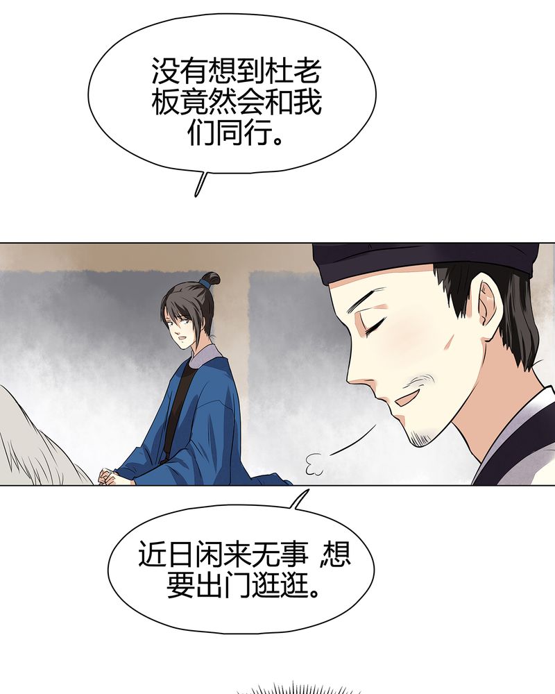 大明1617漫画,第15章：2图