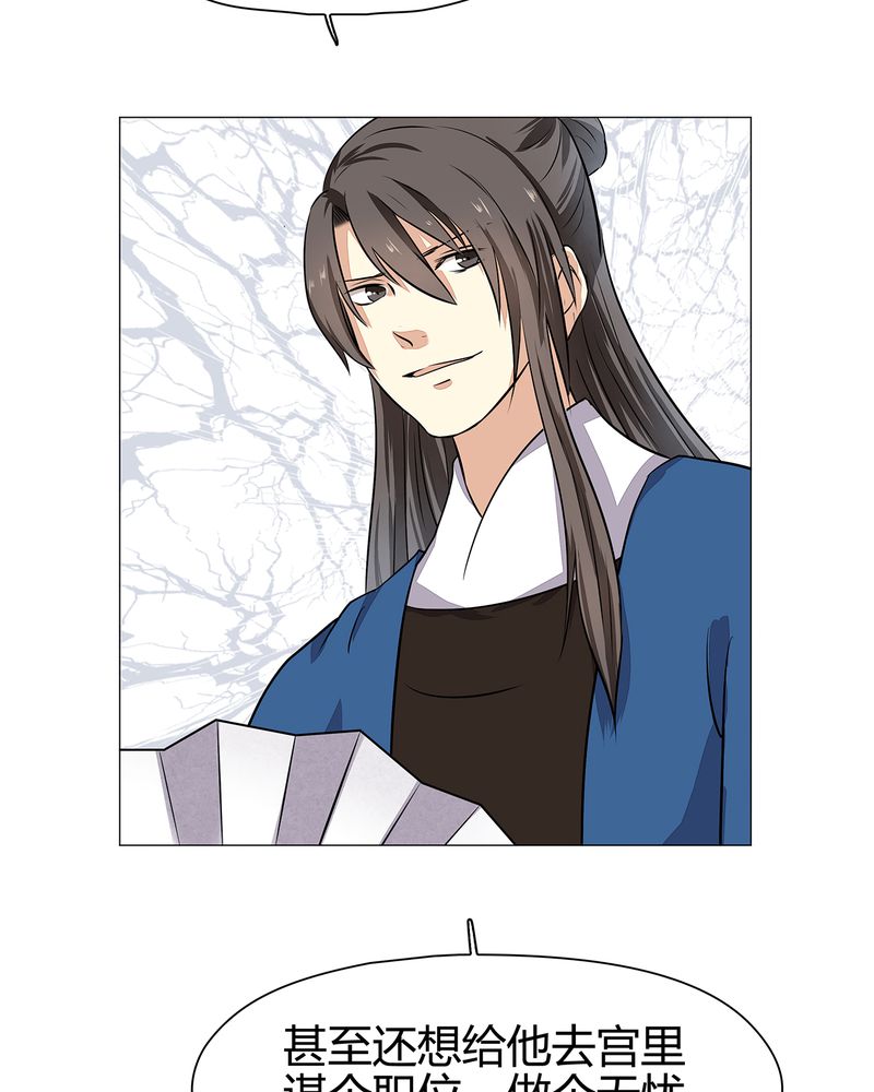 大明1617漫画,第21章：2图