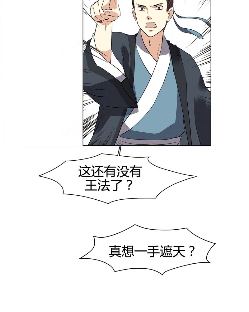 大明1617漫画,第21章：5图