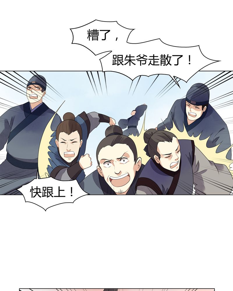 大明1617漫画,第9章：4图