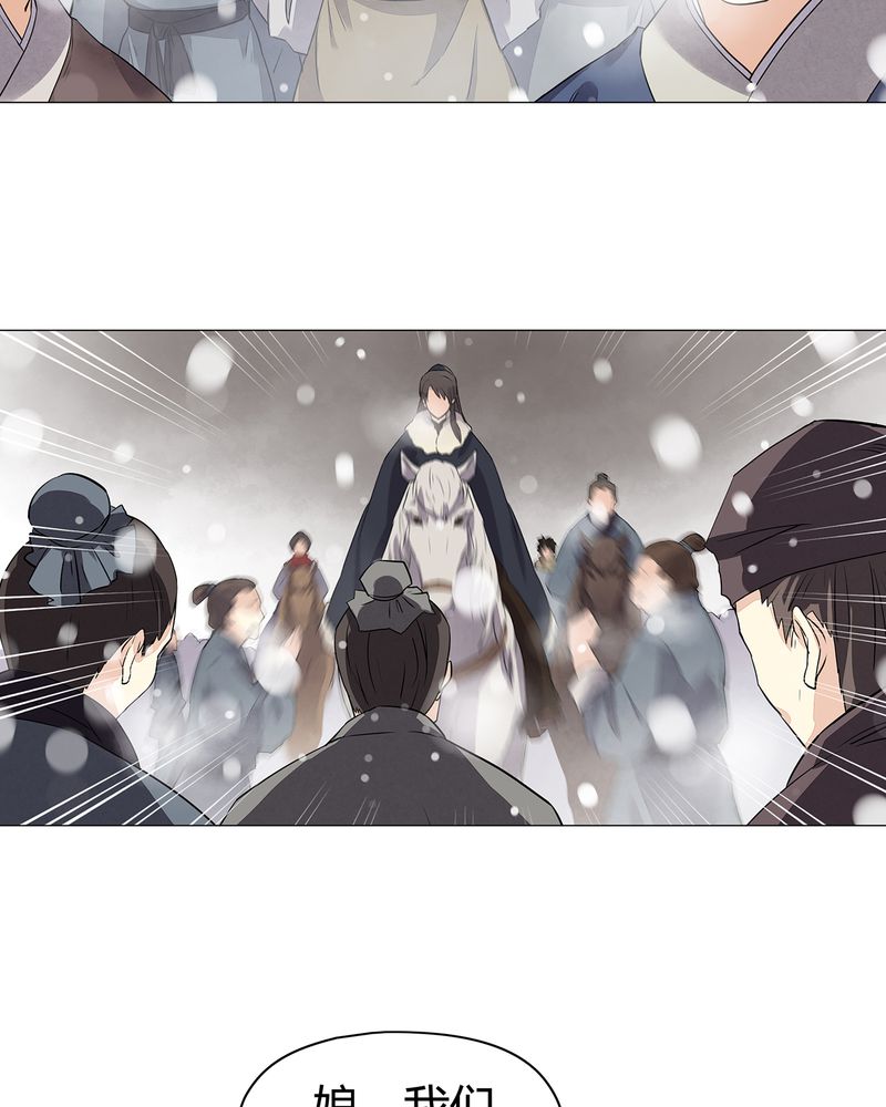 大明1617漫画,第13章：2图