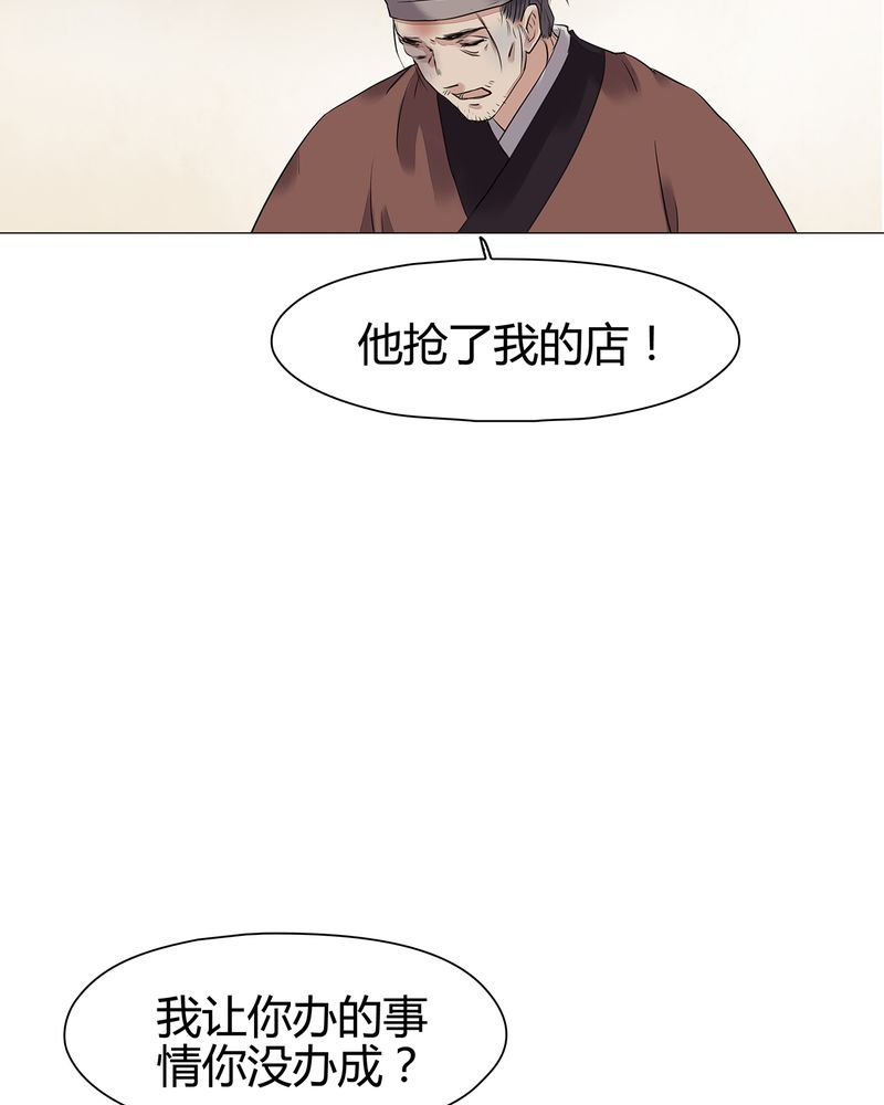 大明1617漫画,第16章：4图