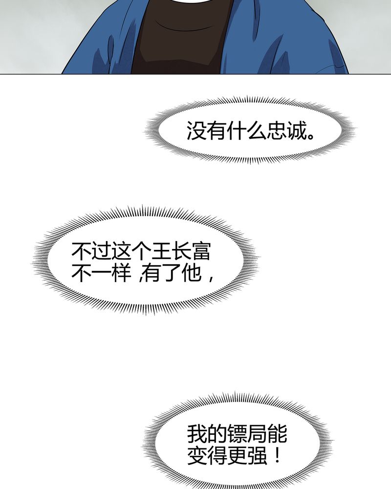 大明1617漫画,第16章：3图