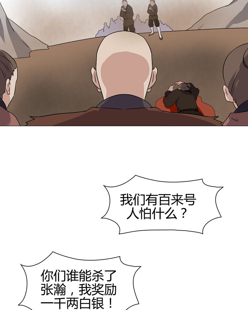 大明1617漫画,第23章：2图