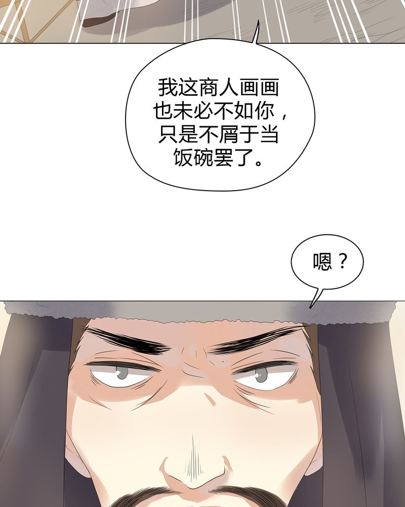 大明1617漫画,第5章：5图