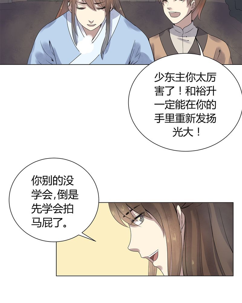 大明1617漫画,第2章：5图