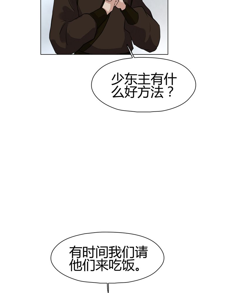 大明1617漫画,第19章：3图