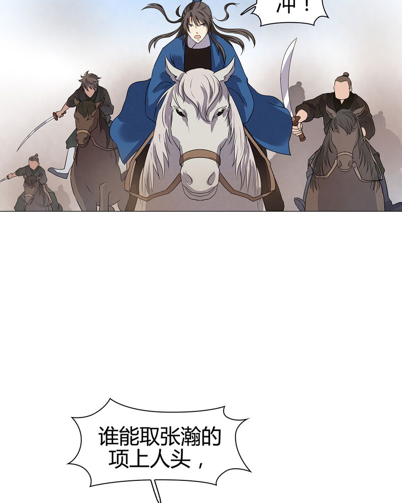 大明1617漫画,第23章：3图