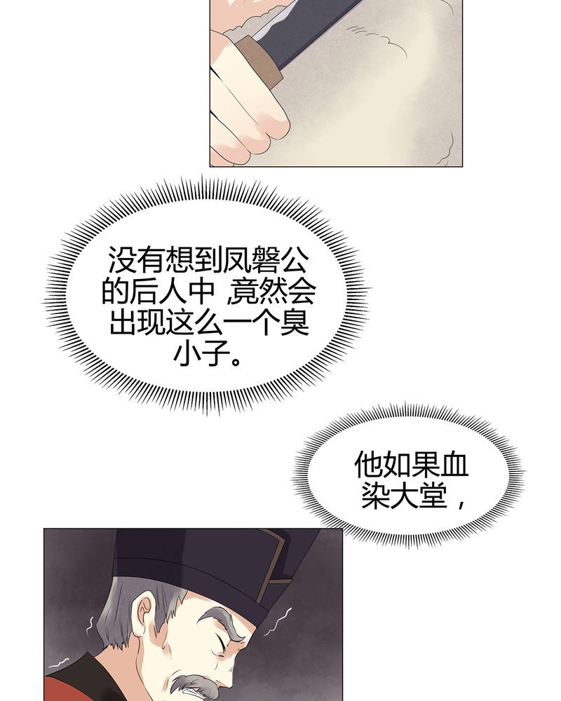 大明1617漫画,第13章：5图