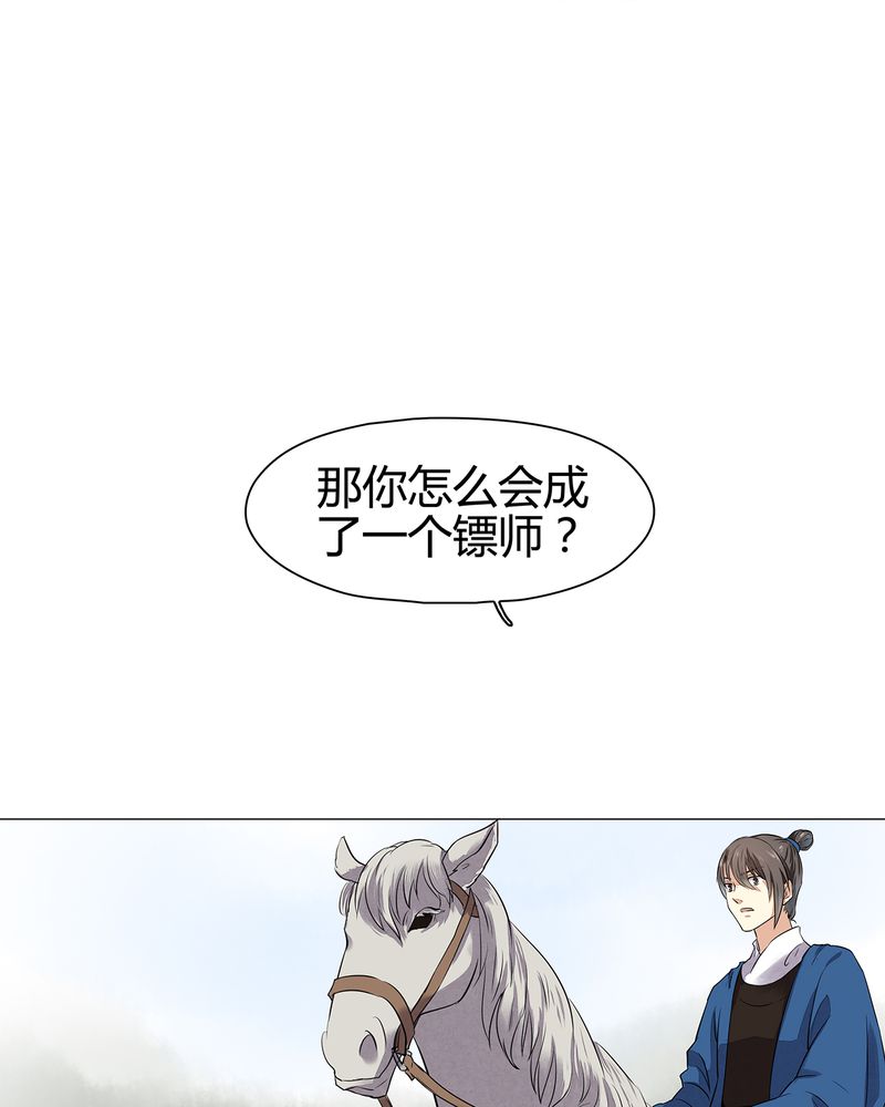 大明1617漫画,第16章：3图