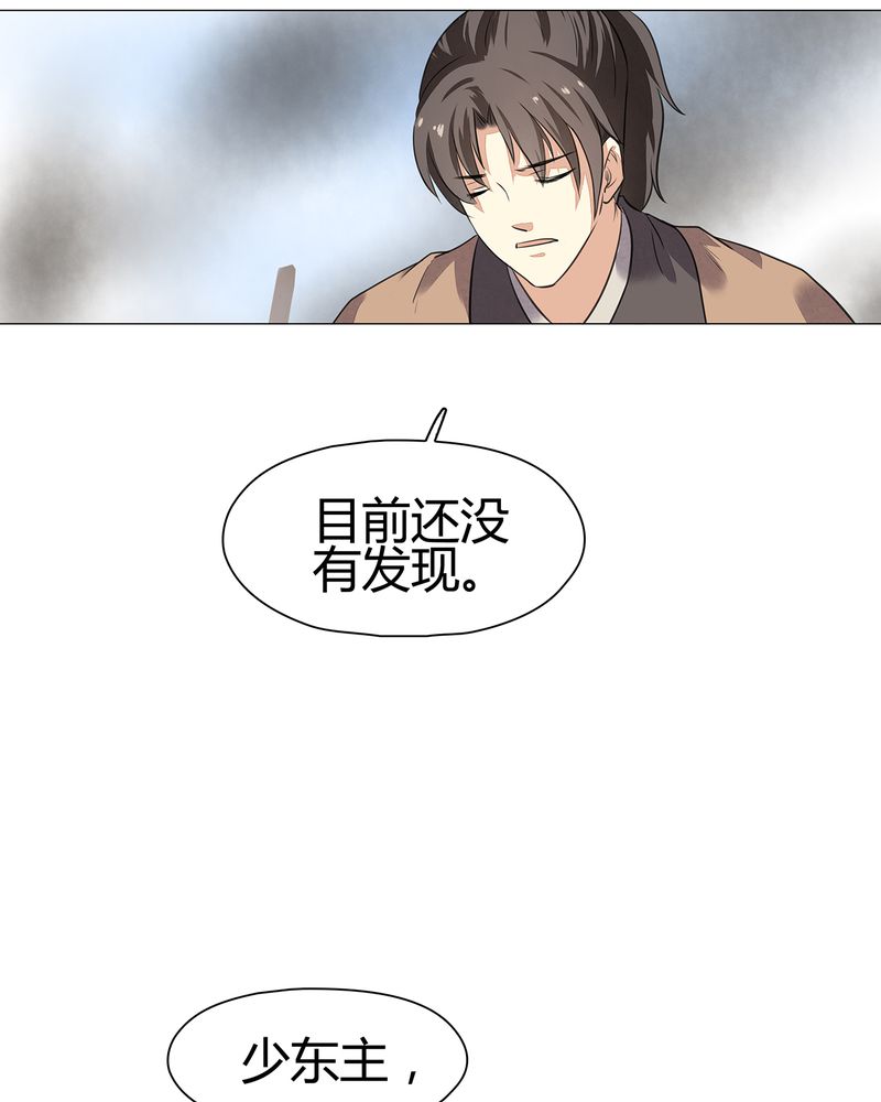 大明1617漫画,第19章：3图