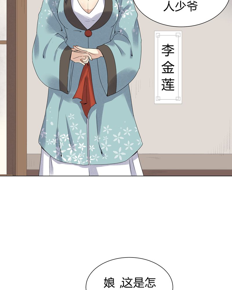 大明1617漫画,第3章：2图