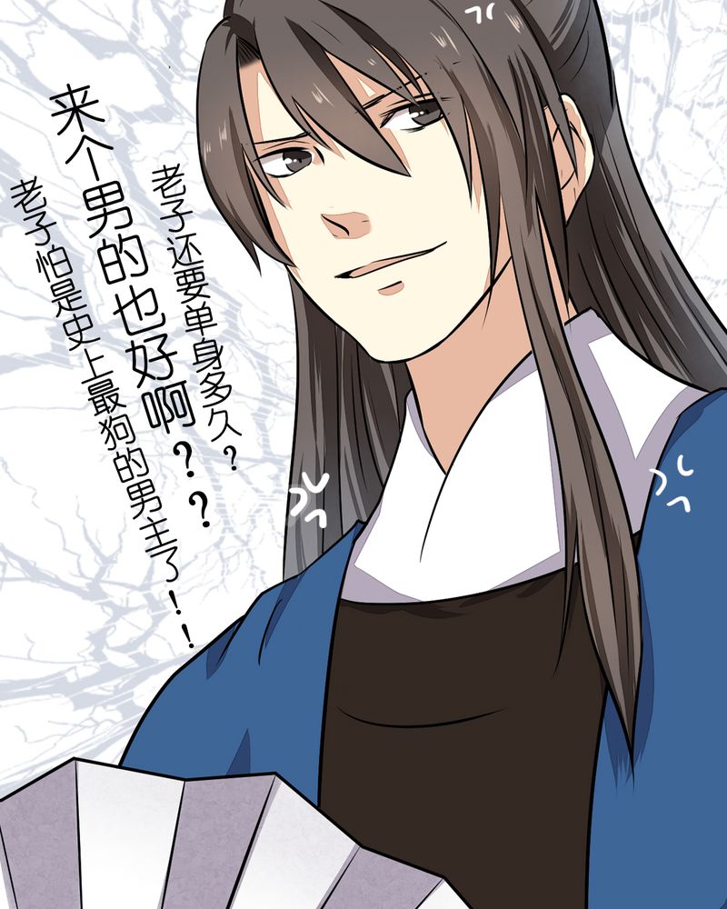 大明1617漫画,第21章：5图