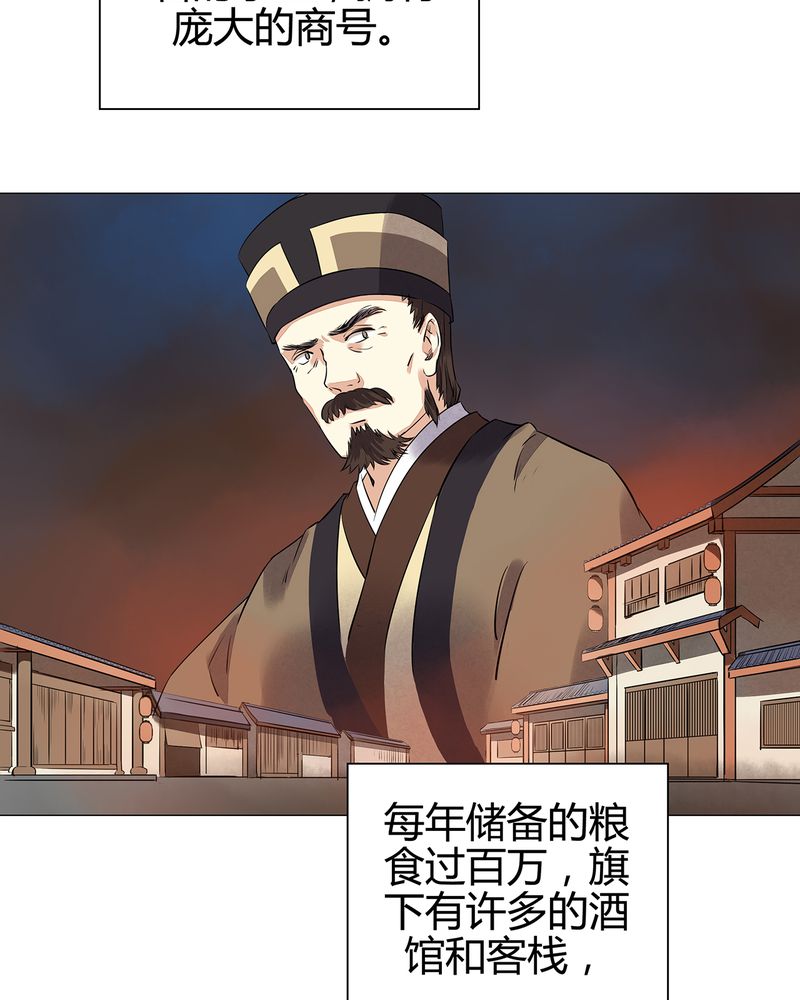 大明1617漫画,第16章：3图