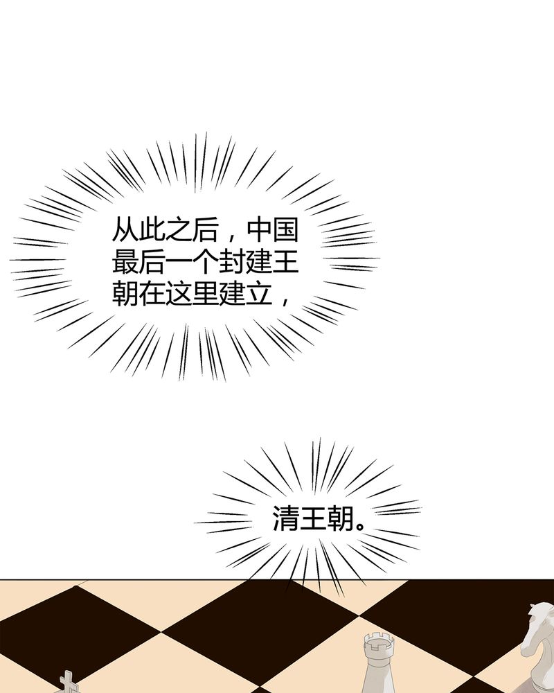 大明1617漫画,第6章：2图