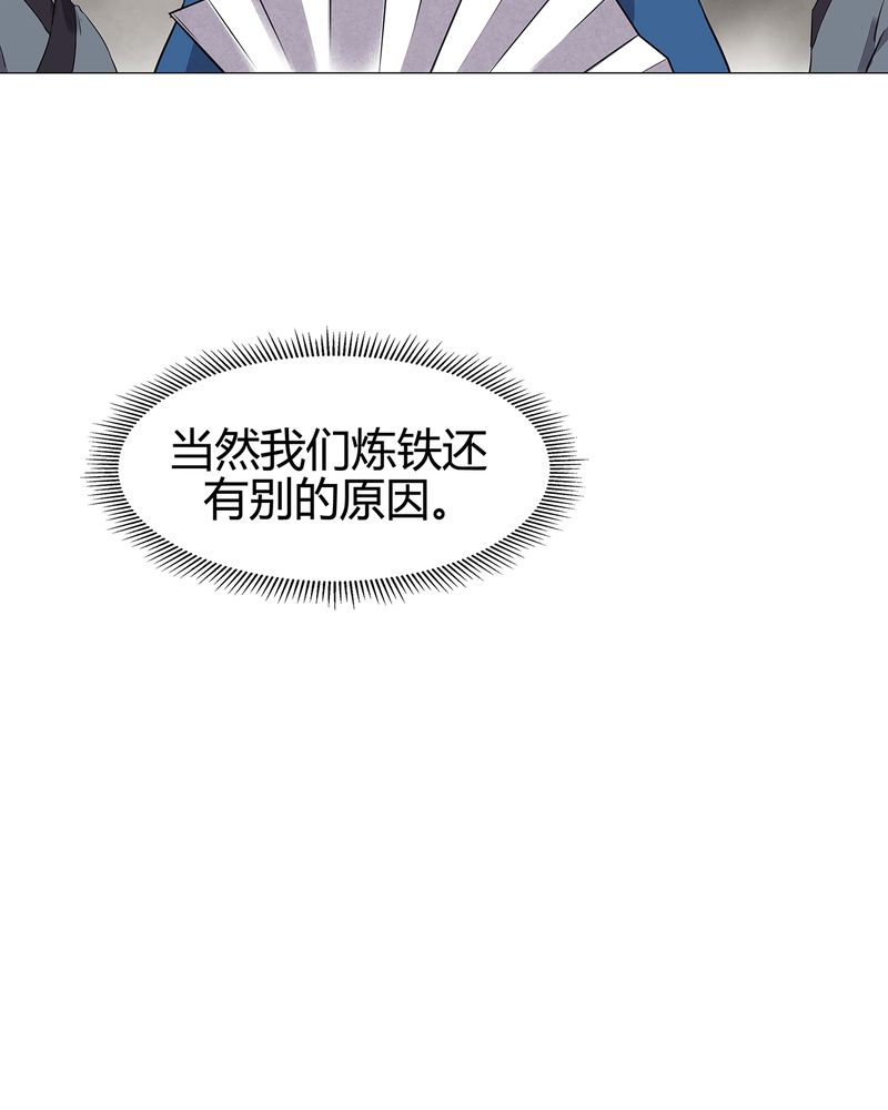 大明1617漫画,第18章：4图
