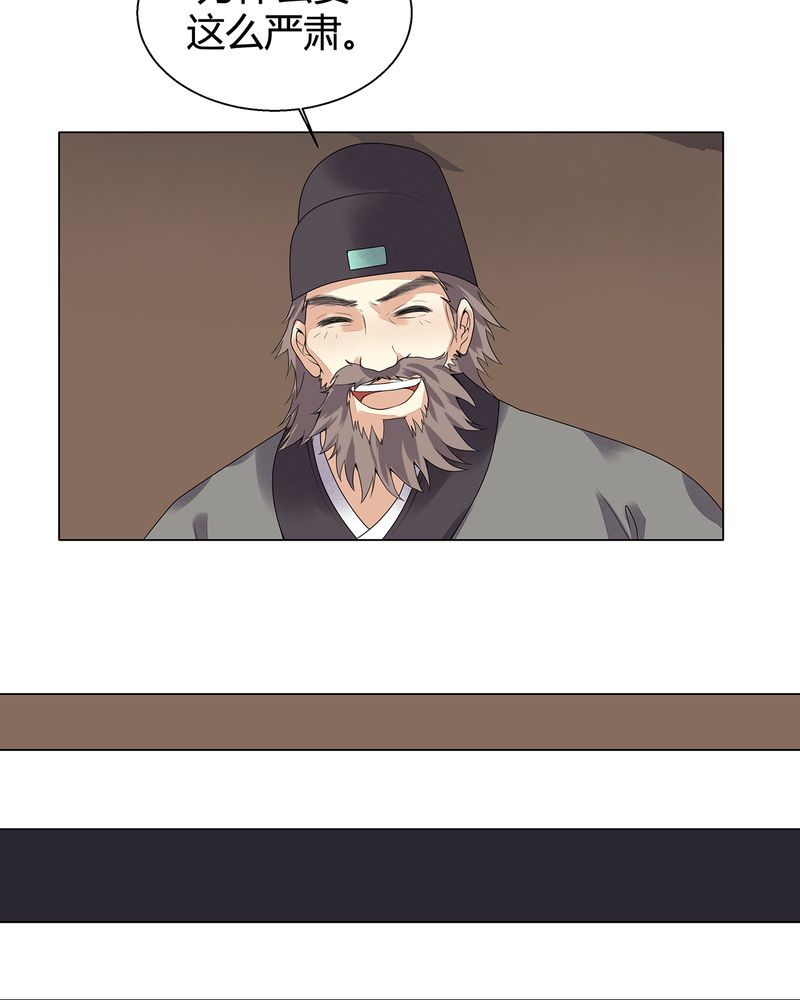 大明1617漫画,第7章：1图
