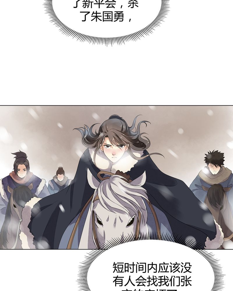 大明1617漫画,第10章：3图