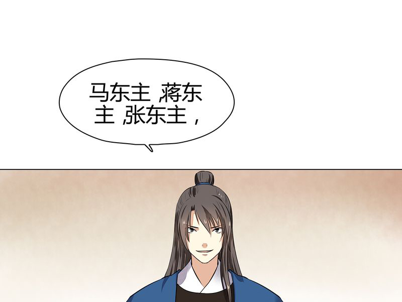 大明1617漫画,第21章：2图
