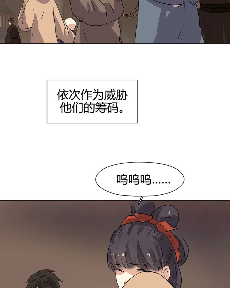 大明1617漫画,第20章：2图