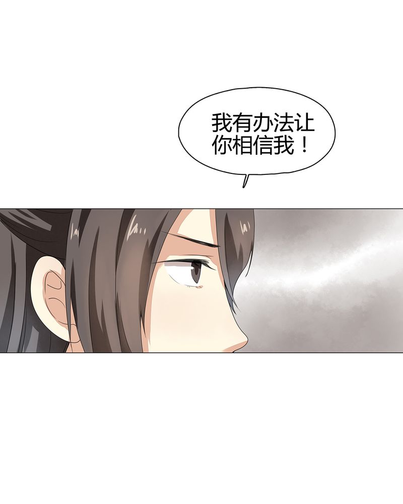 大明1617漫画,第12章：1图