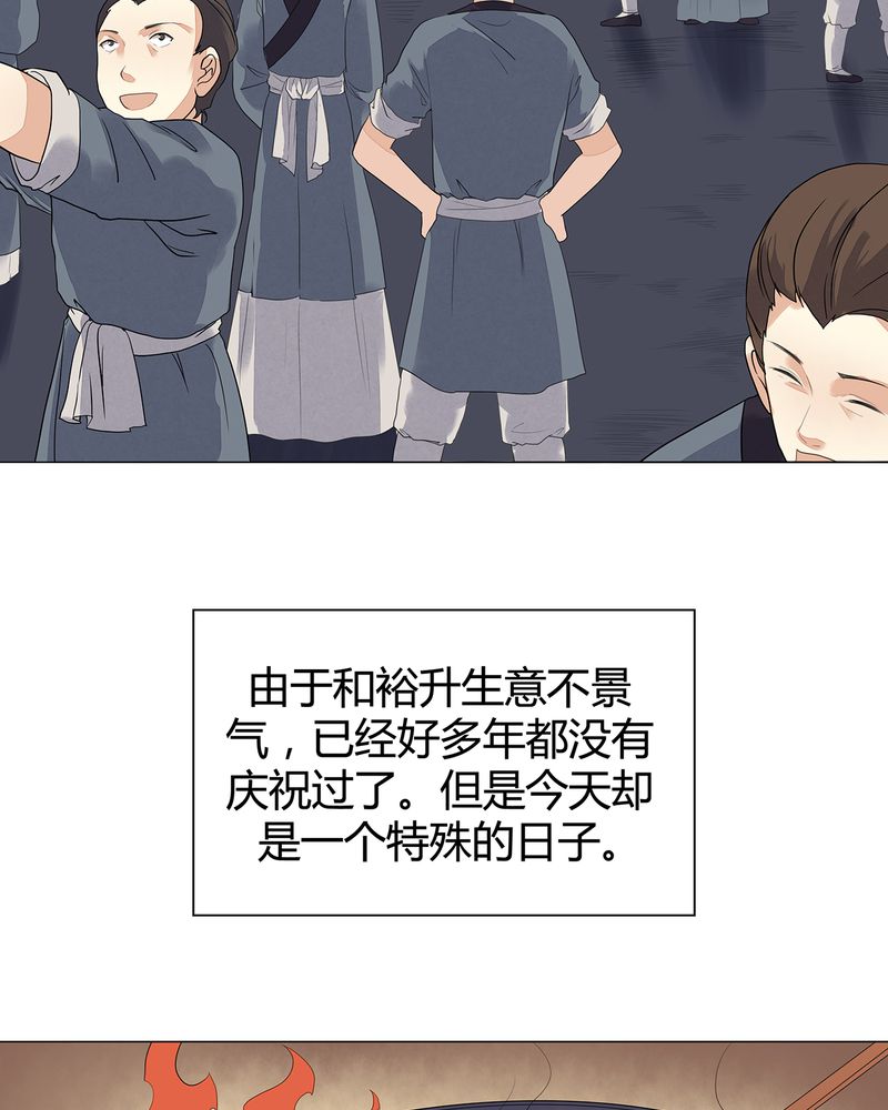 大明1617漫画,第6章：1图