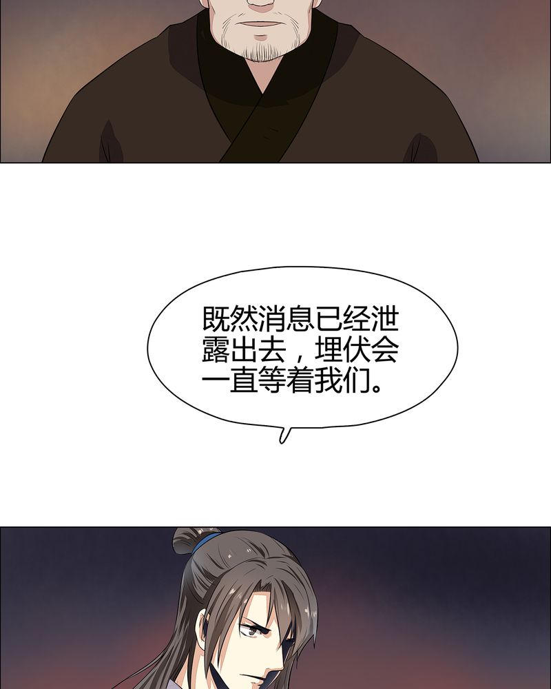 大明1617漫画,第22章：5图