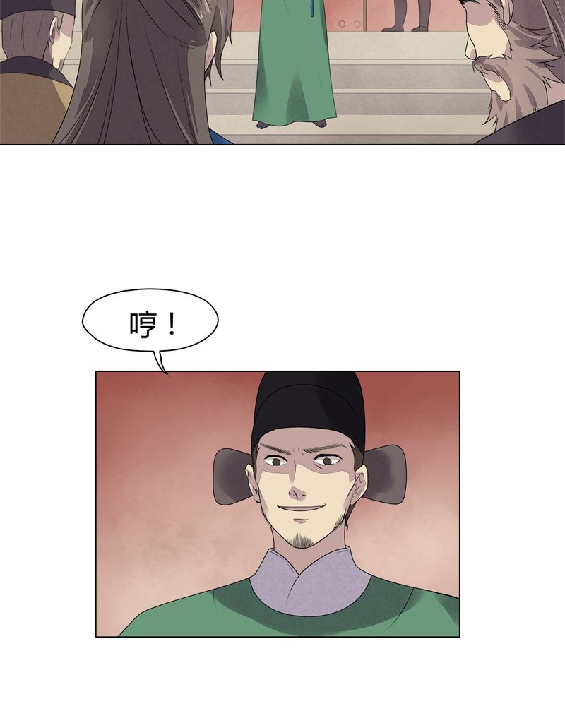 大明1617漫画,第8章：1图