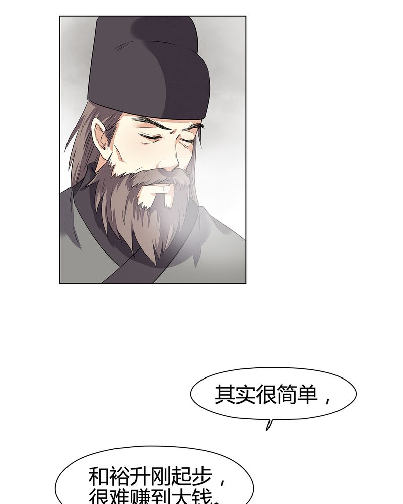 大明1617漫画,第14章：2图