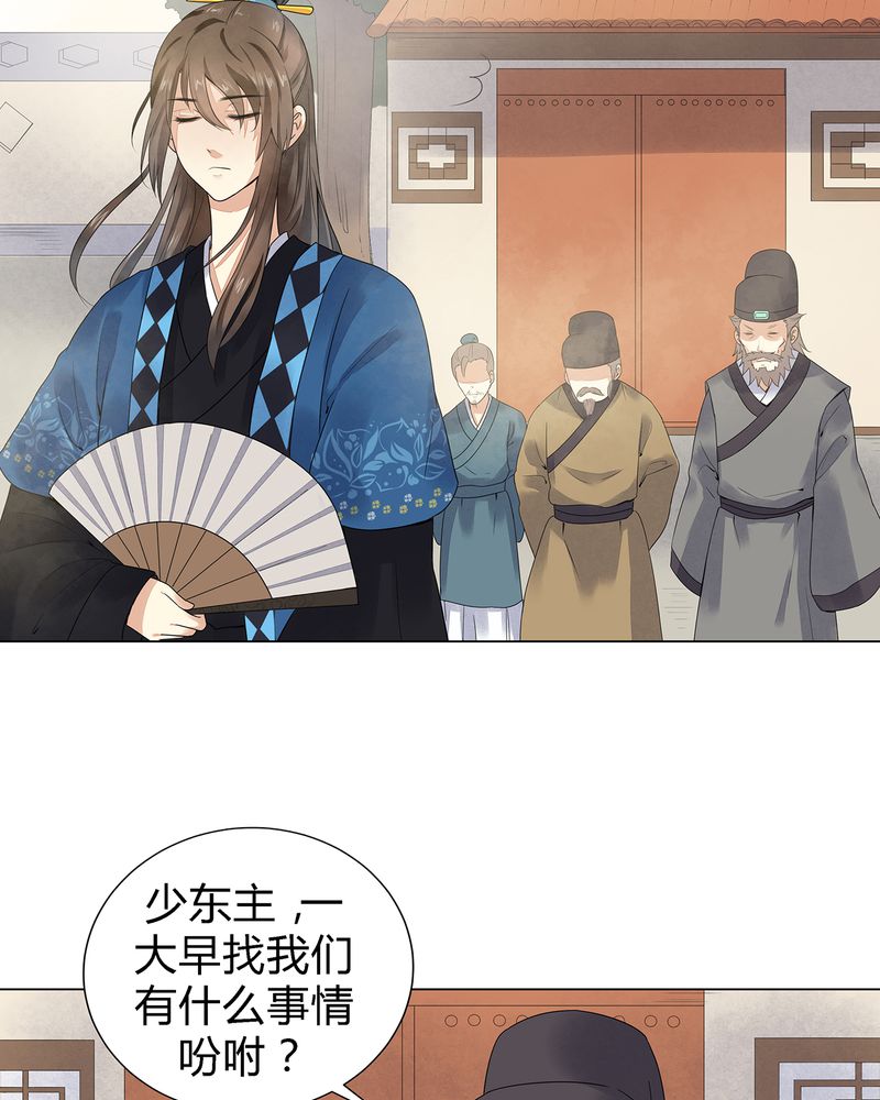 大明1617漫画,第3章：4图