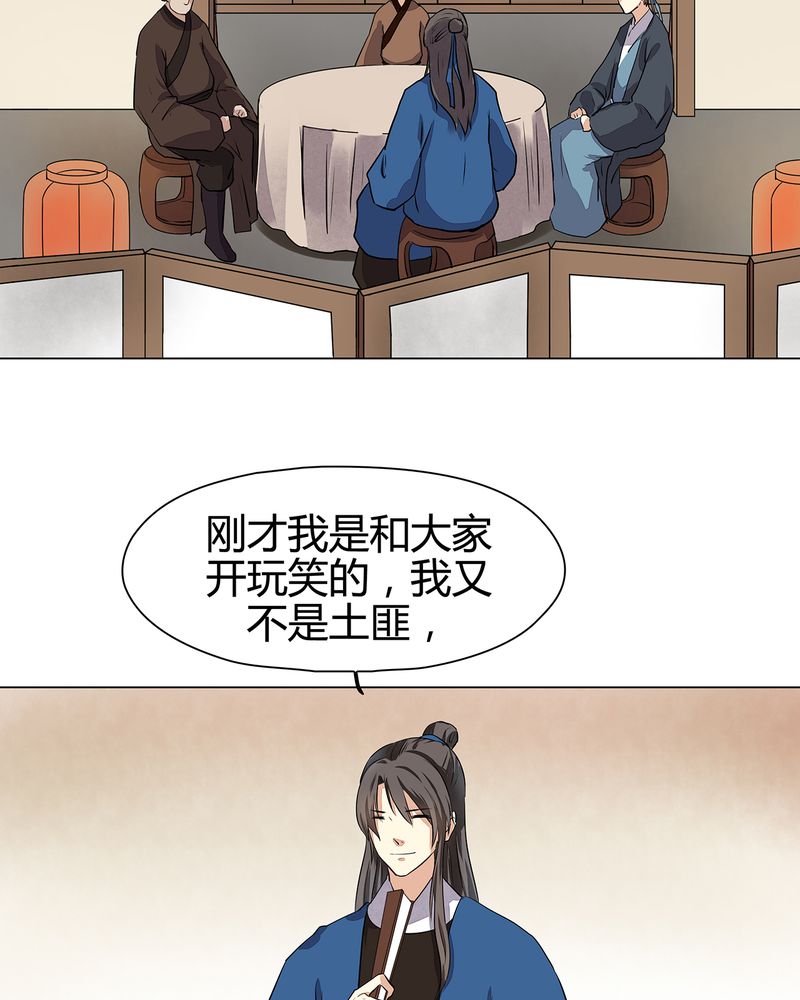 大明1617漫画,第21章：1图